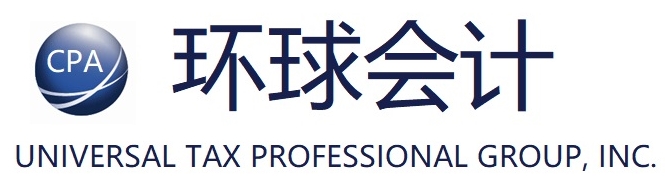 环球会计师事务所 Logo